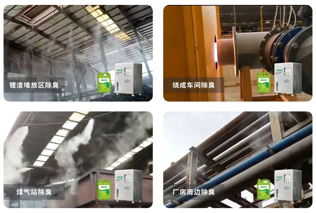 煅燒鋰渣廢氣異味大,科學除臭就找潔匠凈化 煅燒鋰渣廢氣異味大,科學除臭就找潔匠凈化