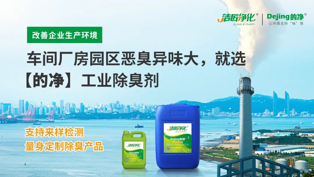 企業(yè)做了廢氣處理，已經(jīng)達到了國家標準，仍然有異味怎么辦？.jpg