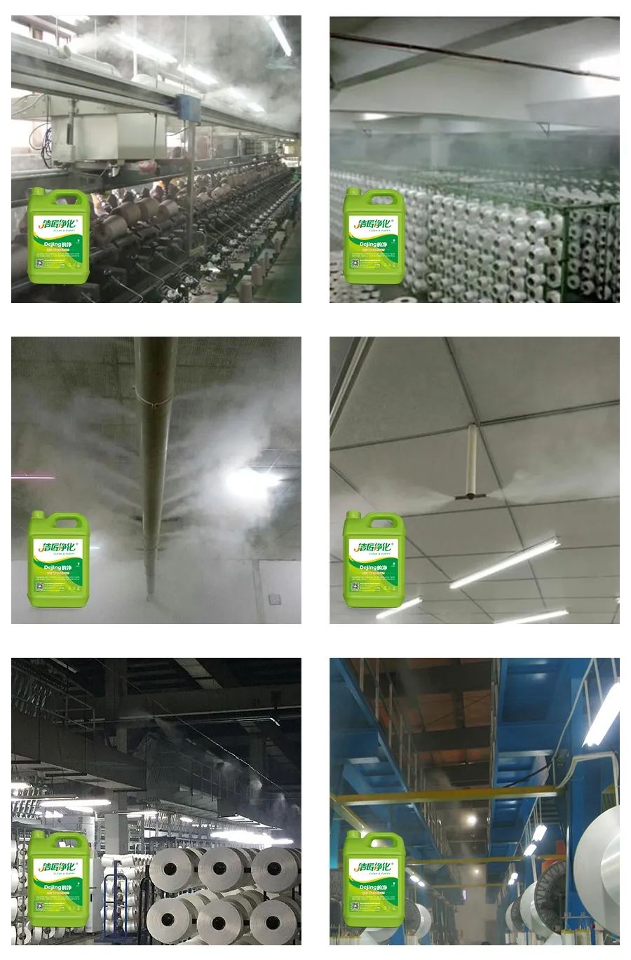 化纖廠廢氣異味成問(wèn)題，Dejing的凈除臭劑優(yōu)勢(shì)明顯.jpg
