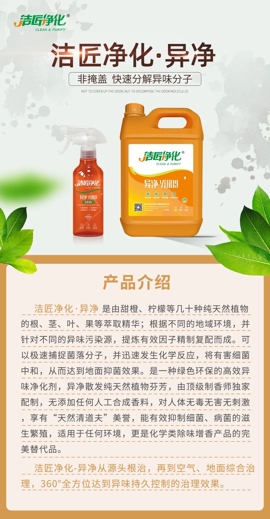 家里衛生間老有異味,潔匠凈化教您如何解決難聞的臭味.jpg 家里衛生間老有異味,潔匠凈化教您如何解決難聞的臭味.jpg