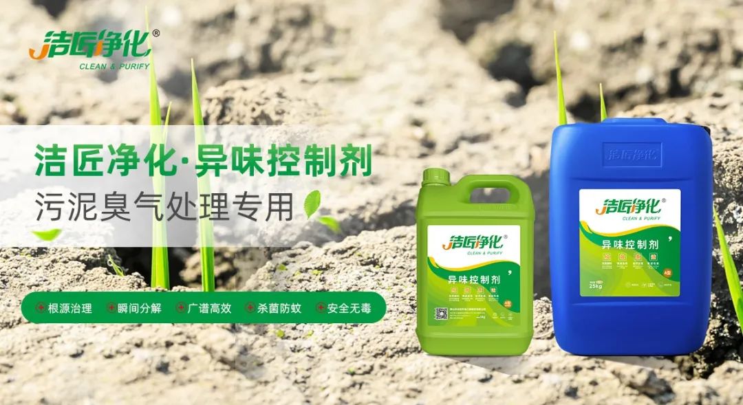 污泥臭氣處理工藝與技術(shù).jpg 污泥臭氣處理工藝與技術(shù).jpg